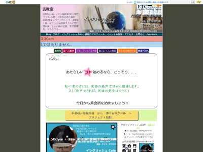 門前英会話教室(日本、〒380-0842長野県長野市西町1056)