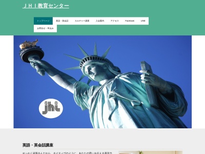 イングリッシュ・スクール・J.H.I.(日本、〒380-0823長野県長野市南千歳2丁目7−10)