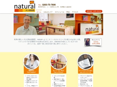 natural大人英会話(中央１－１－９赤羽ビル,松本市,Nagano390-0811日本)