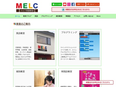 ランキング第9位はクチコミ数「4件」、評価「4.37」で「メルク英語教室」