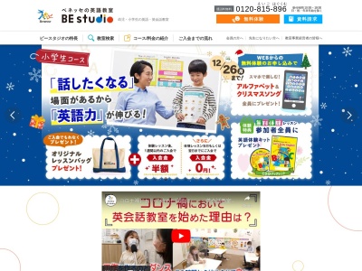 こども英会話教室 MATSUZAKI(日本、〒390-1242長野県松本市和田８０００−３７７)