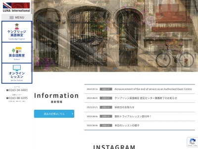 英会話教室 ルナインターナショナルのクチコミ・評判とホームページ