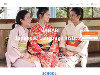 MANABI外語学院 / MANABI Naganoのクチコミ・評判とホームページ