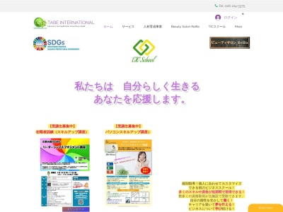 (株)タベインターナショナル 長野須坂校(日本、〒382-0000長野県須坂市須坂1230−43)