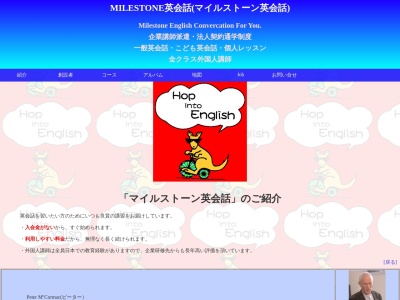 ランキング第9位はクチコミ数「0件」、評価「0.00」で「マイルストーン英会話 伊那教室」