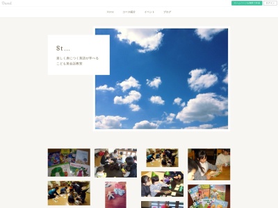 ステップワールド英語スクール 伊那(日本、〒399-4431長野県伊那市西春近6054wee+Omotegiビル)