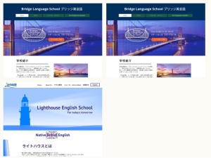 英語学校・英会話