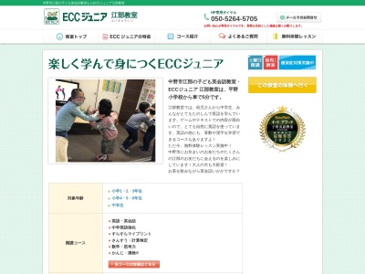 ランキング第1位はクチコミ数「1件」、評価「3.52」で「ECCジュニア 江部教室」