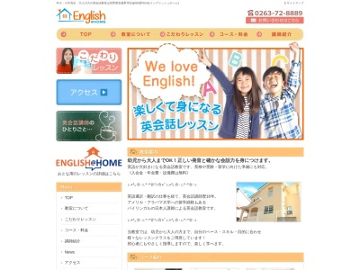 ランキング第2位はクチコミ数「1件」、評価「3.52」で「English@Home英会話教室」