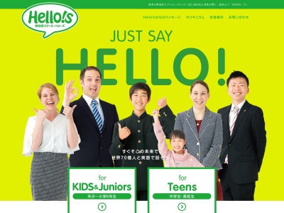英会話スクール Hello!s(日本、〒500-8856岐阜県岐阜市橋本町2丁目52)