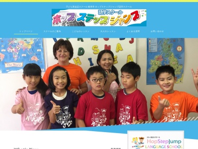 ホップステップジャンプ語学スクール(日本、〒500-8119岐阜県岐阜市梅林西町5)