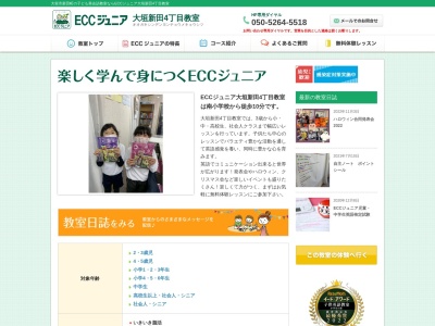 ECCジュニア 大垣新田4丁目教室(日本、〒503-0856岐阜県大垣市新田町新田町４丁目７４−２)
