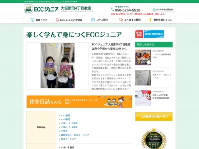 ランキング第3位はクチコミ数「0件」、評価「0.00」で「ECCジュニア 大垣新田4丁目教室」