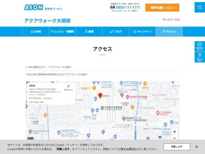 イーオンアクアウォーク大垣校(岐阜県大垣市林町6-80-21)
