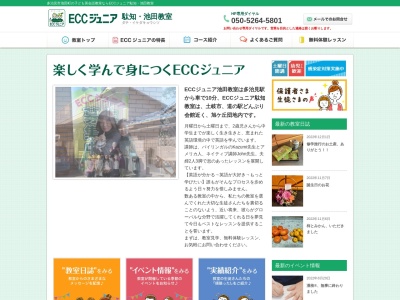 ECCジュニア 駄知・池田教室(日本、〒507-0048岐阜県多治見市池田町４丁目１５５)