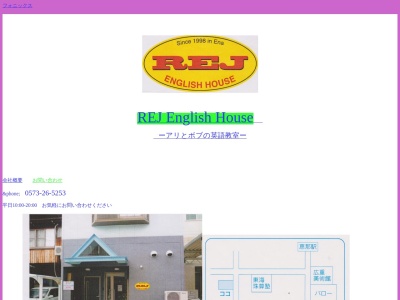 REJイングリッシュハウス(日本、〒509-7201岐阜県恵那市大井町219−19)