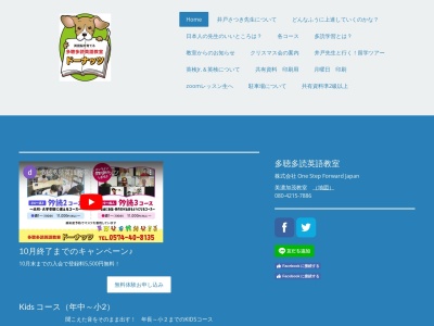 多聴多読英語教室ドーナッツ(日本、〒505-0046岐阜県美濃加茂市西町６丁目３２２)