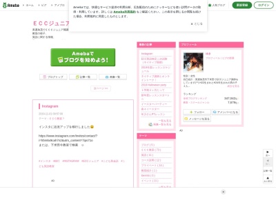 ECCジュニア下米田今教室(日本、〒505-0015岐阜県美濃加茂市下米田町今95)