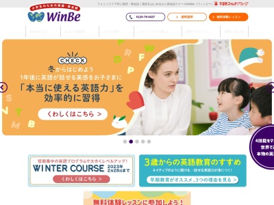 ランキング第4位はクチコミ数「0件」、評価「0.00」で「子供英会話 WinBe 西可児」