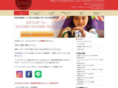 エクセルアカデミー(日本、〒509-0214岐阜県可児市広見2丁目26)