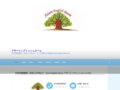 Azure アザー イングリッシュルーム(日本、〒509-0257岐阜県可児市長坂５丁目６４)