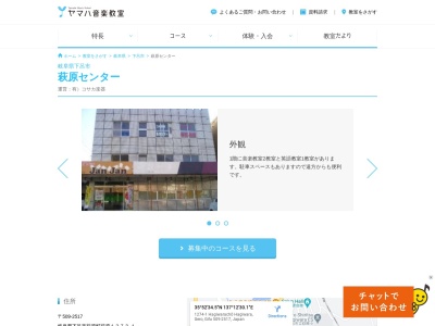 ヤマハ音楽教室コサカ楽器のクチコミ・評判とホームページ