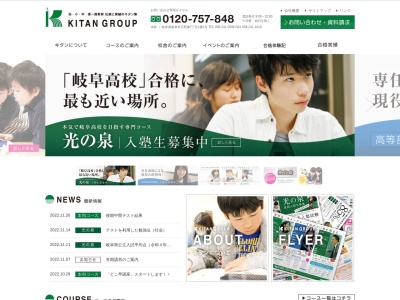 キタン塾笠松校/アニー英語教室/習字の筆っこ/アンそろばんクラブ(日本、〒501-6088 岐阜県羽島郡羽島郡笠松町美笠通２丁目 美笠通2丁目5 コミヤマリックビル1F)