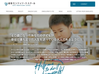 アーリー・ラーニング・スクール (Early Learning School)(日本、〒503-2324岐阜県安八郡神戸町八条302)