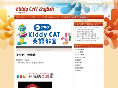 ランキング第2位はクチコミ数「0件」、評価「0.00」で「Kiddy CAT 英語教室 安八」