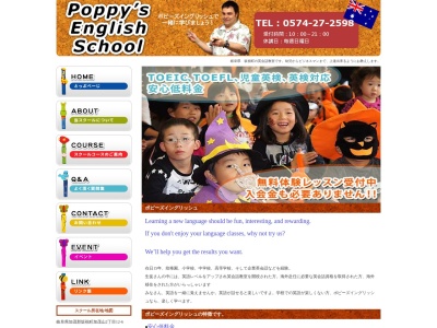 英会話教室 ポピーズ イングリッシュ(日本、〒505-0073岐阜県加茂郡坂祝町加茂山２丁目１２−６)
