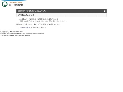 白川村立白川小学校(日本、〒501-5629 岐阜県大野郡白川村鳩谷614−1)
