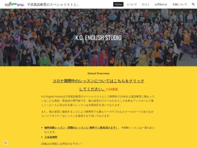 Ｋ．Ｏ．Ｅｎｇｌｉｓｈ−Ｓｔｕｄｉｏ(日本、〒422-8077静岡県静岡市駿河区駿河区大和１丁目１−５)