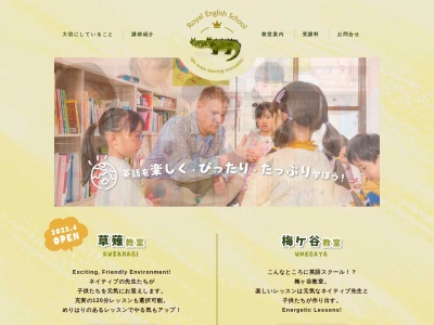 Royal English School ロイヤルえいご教室(日本、〒424-0001静岡県静岡市清水区梅ヶ谷176-1ルミエール梅ヶ谷302)