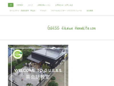 G.U.E.S.S. 英会話学校 浜北(日本、〒434-0025静岡県浜松市浜北区浜北区善地417)