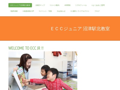 ECCジュニア沼津駅北教室(日本、〒410-0057静岡県沼津市高沢町10-24コーラルハイツ沼津101)
