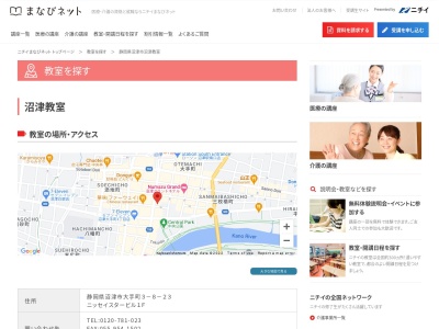 （株）ニチイ学館 沼津校(日本、〒410-0801静岡県沼津市大手町３丁目８−２３)