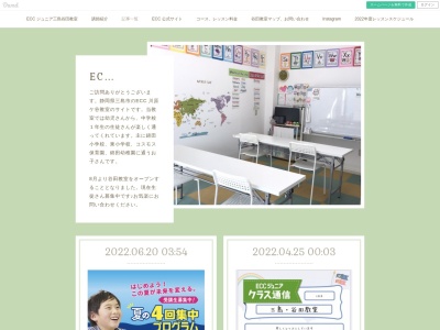 ECCジュニア川原ケ谷教室(日本、〒411-0022静岡県三島市川原ケ谷232−43)