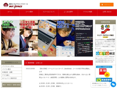 ミスター・ジョーンズ(日本、〒418-0013静岡県富士宮市大岩221−6)