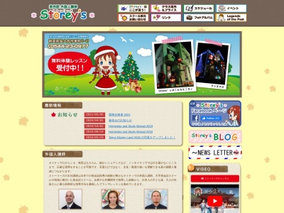 英会話ストーリーズ(日本、〒418-0077静岡県富士宮市東町5−17)