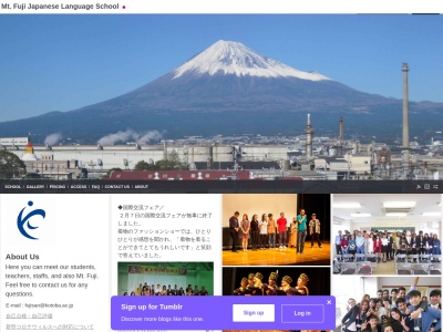 国際ことば学院 富士山日本語学校(日本、〒416-0944静岡県富士市横割1丁目6−16)