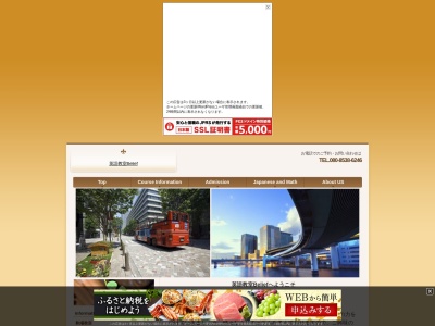 英語教室Belief(日本、〒438-0233静岡県磐田市駒場6998−6)