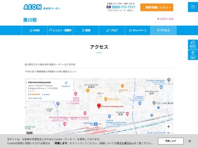 イーオン掛川校(静岡県掛川市駅前4-14)