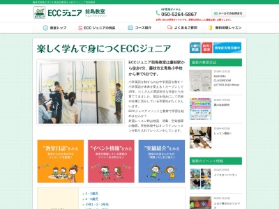 ランキング第6位はクチコミ数「0件」、評価「0.00」で「ECCジュニア前島教室」