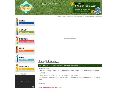 メリーハウス(日本、〒419-0123静岡県田方郡函南町間宮４３８−１)