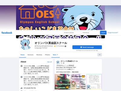 オリンパス英会話スクール(日本、〒411-0917静岡県駿東郡清水町徳倉１６０５−１３)