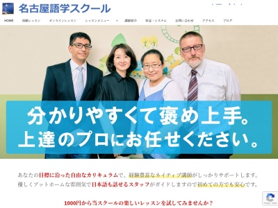 名古屋語学スクール(英語、中国語、韓国語)(日本、〒464-0067愛知県名古屋市千種区池下1丁目11−19西野ビル3F南)
