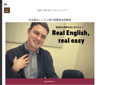 ランキング第7位はクチコミ数「9件」、評価「4.40」で「英会話スクール えいごシャワー 名古屋駅校」