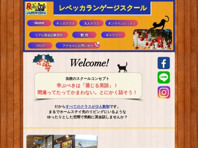 レベッカランゲージスクール(日本、〒441-8141愛知県豊橋市草間町平東130(東和プラザ2階))