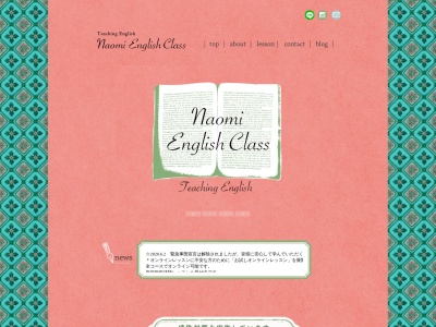Naomi English Class ナオミ英語教室・英会話スクール(日本、〒444-0856愛知県岡崎市六名3-4-11(六名米穀店2F))
