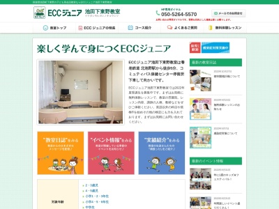 ECCジュニア大和町於保教室(日本、〒491-0924愛知県一宮市大和町於保観音堂1−27)